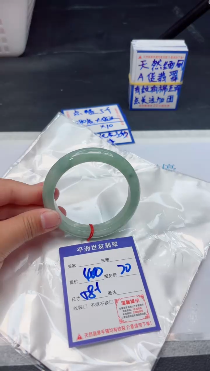 【闪购商品】翡翠手镯未镶嵌111111111