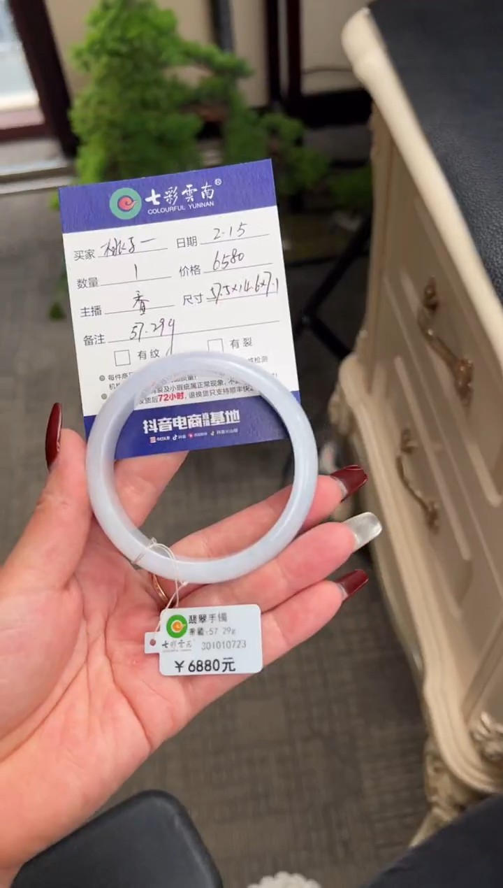 【闪购商品】翡翠手镯未镶嵌粉月光