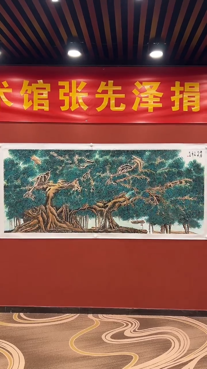 国画44 张先泽教授 22平尺作品