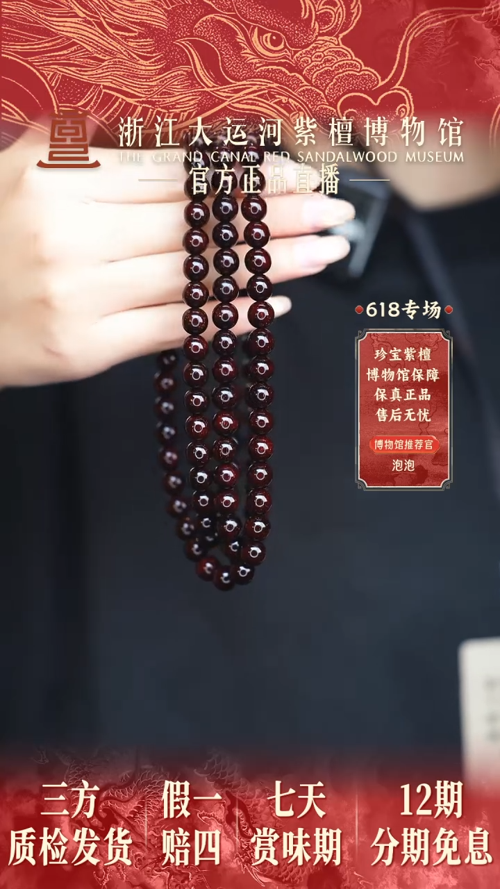 小叶紫檀手串/手链0.8*108金星多样性发其一