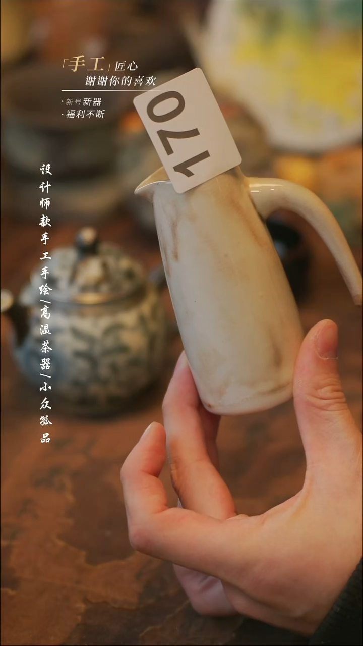 陶分茶器同款一个【溯本】瓷片***瓷片