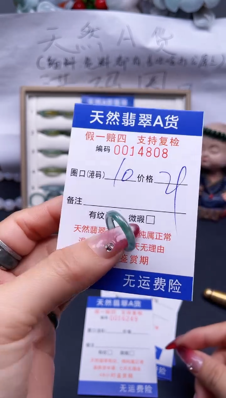 【闪购商品】翡翠戒指未镶嵌10*14808..