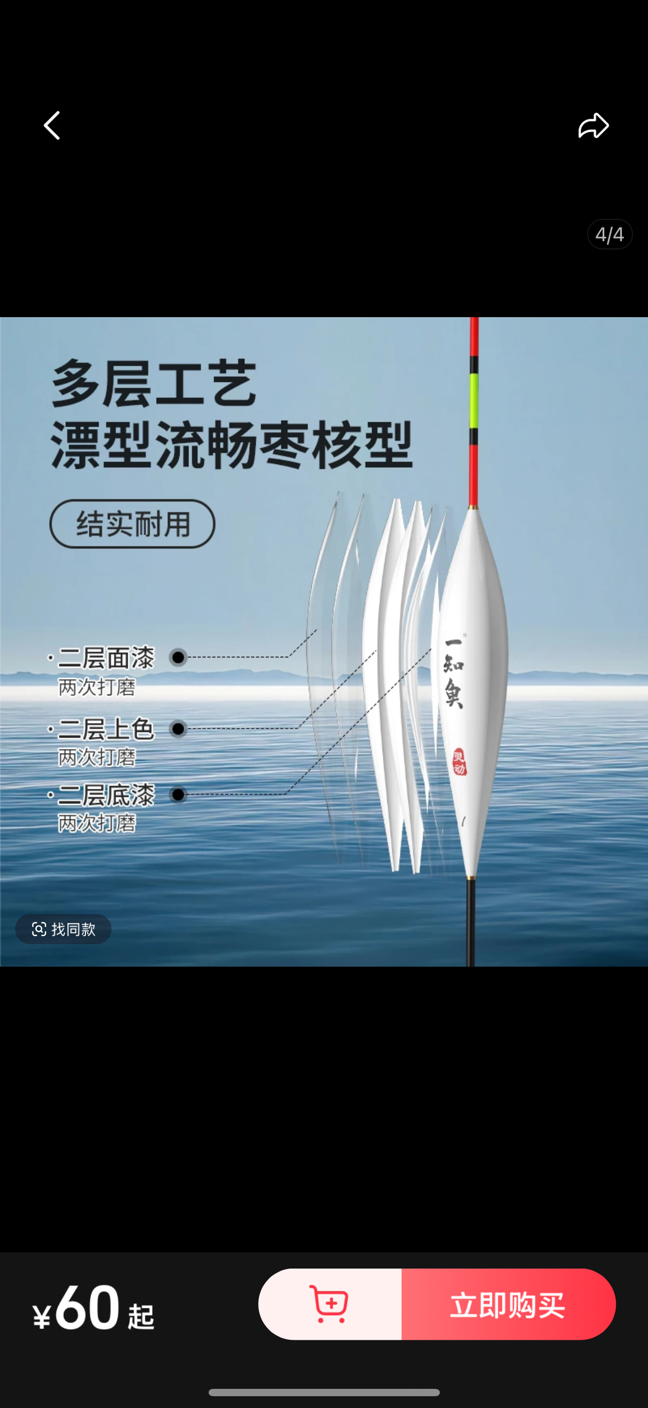 一知鱼纳米浮漂随机