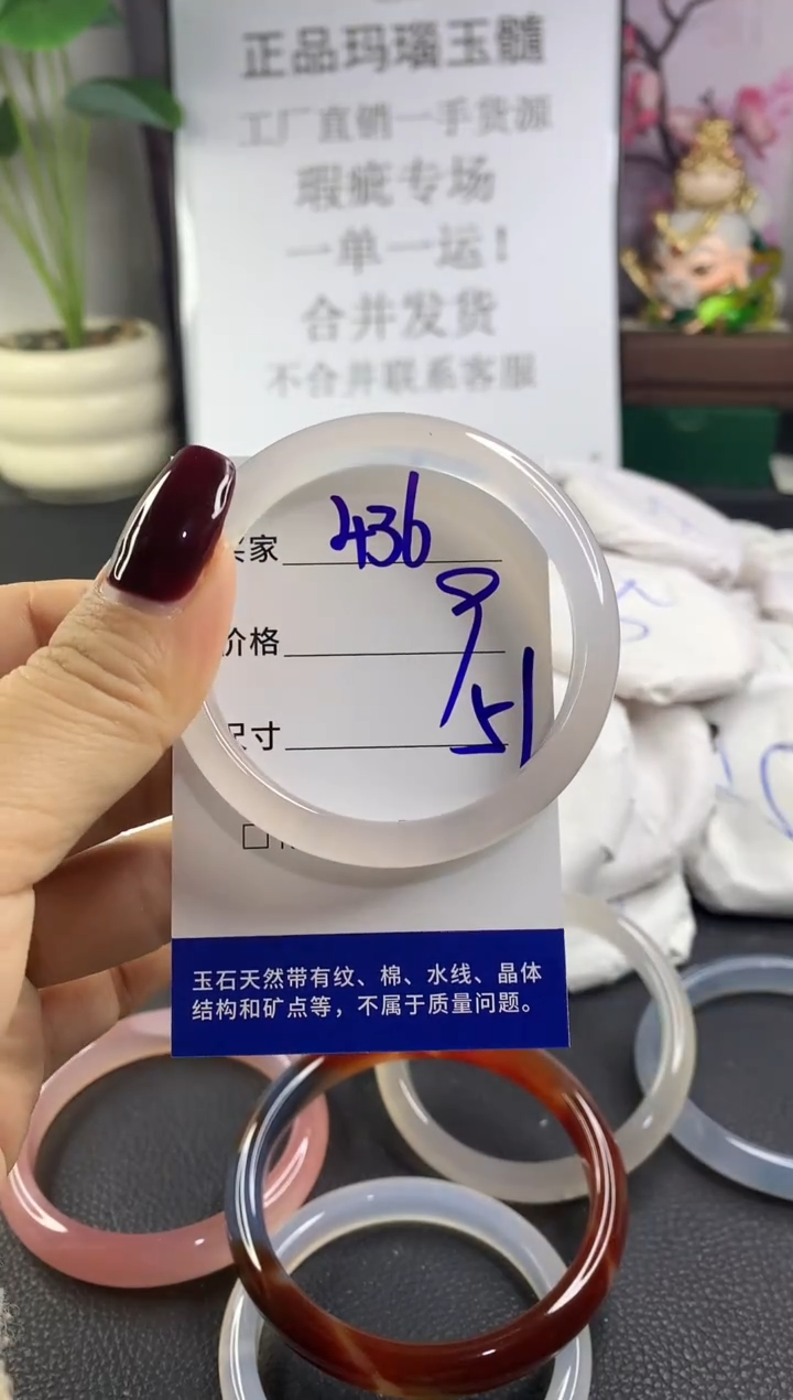 手镯玛瑙/玉髓未镶嵌436