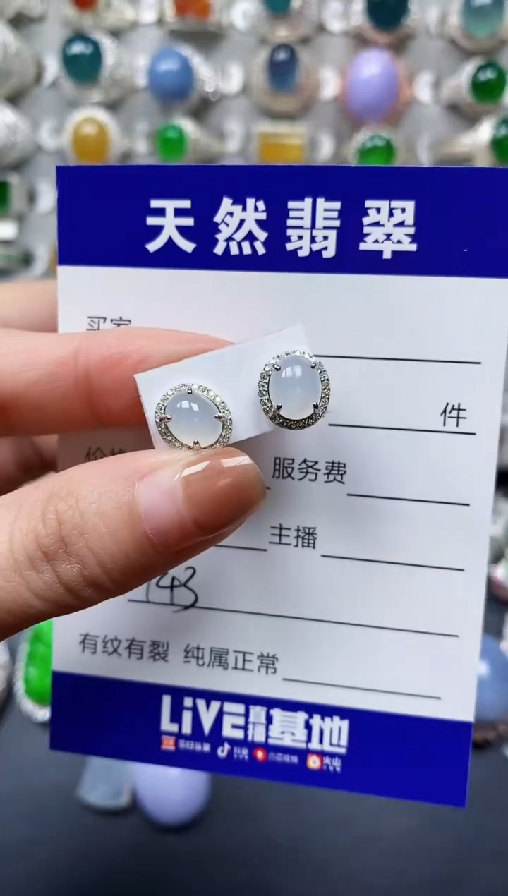 【闪购商品】翡翠耳饰银S925镶嵌0143