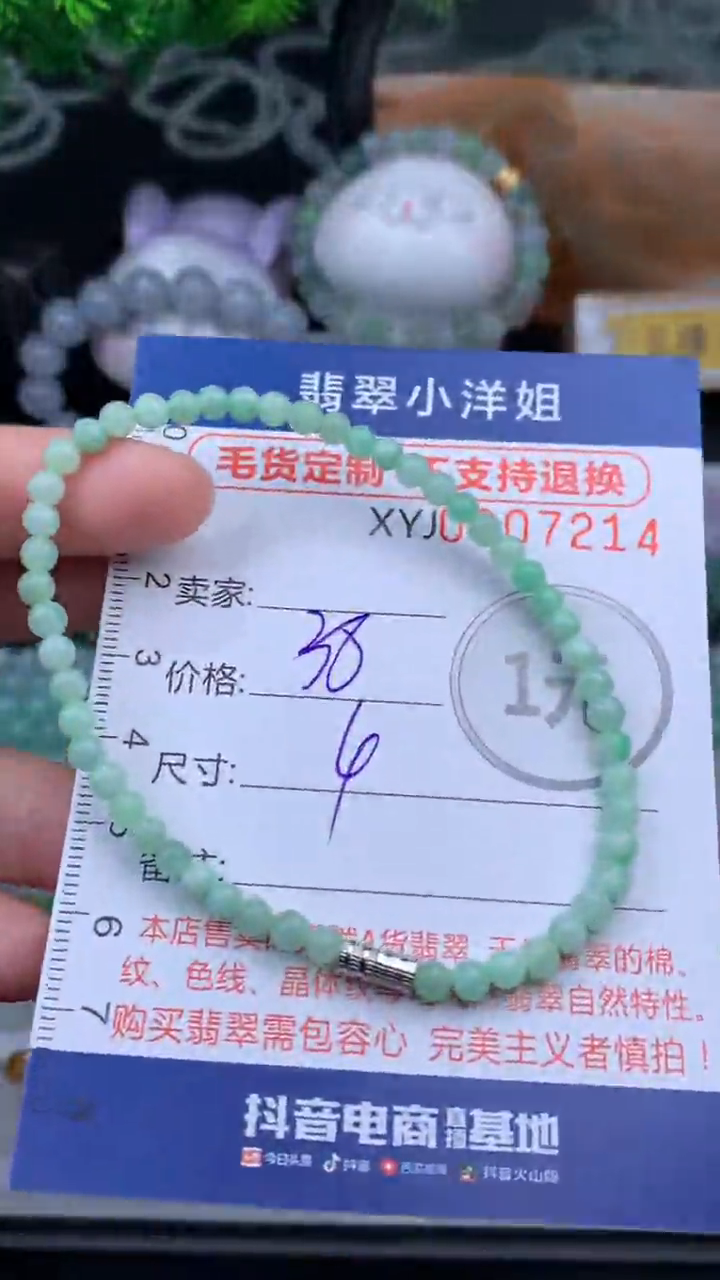 未镶嵌定制翡翠毛货商品/不退换//7214