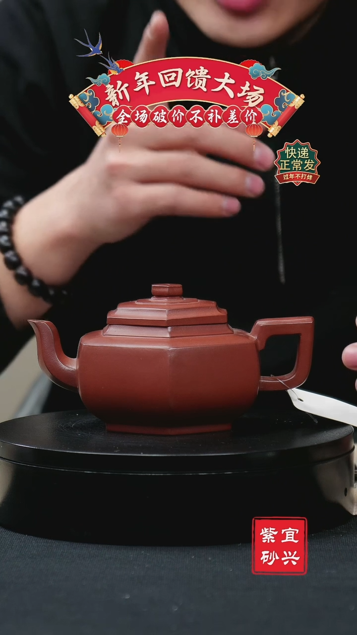 【闪购商品】紫砂茶壶53六方 手工紫砂壶
