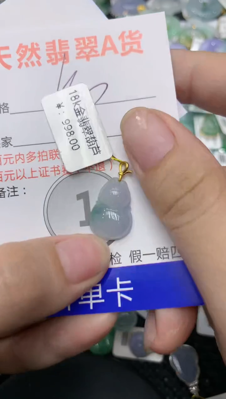 【闪购商品】翡翠颈饰18K金镶嵌111111111