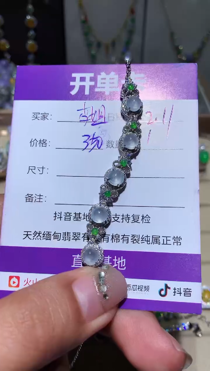 【闪购商品】翡翠耳饰未镶嵌金牌