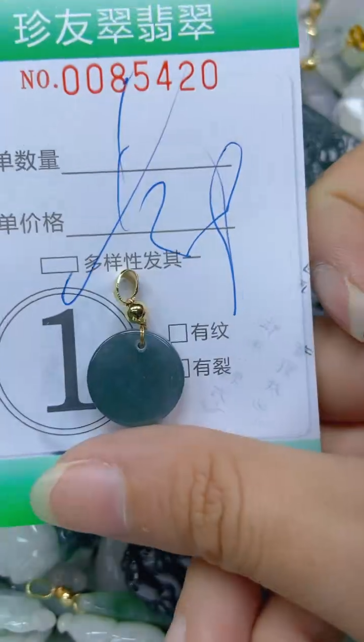 【闪购商品】翡翠颈饰未镶嵌闪购0085420多样性发其一