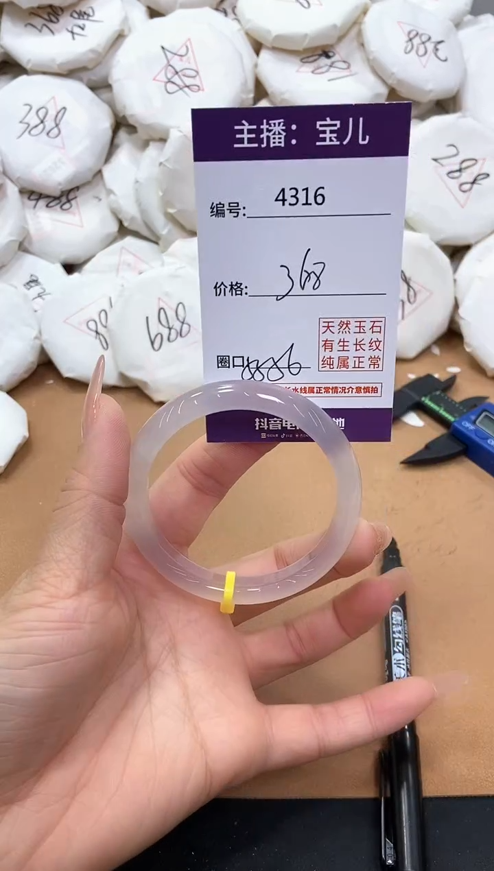 【闪购商品】玛瑙/玉髓手镯未镶嵌4316