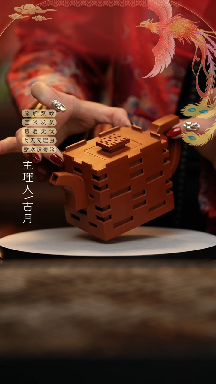 【闪购商品】N1275大红袍“初囍”（矮）220cc