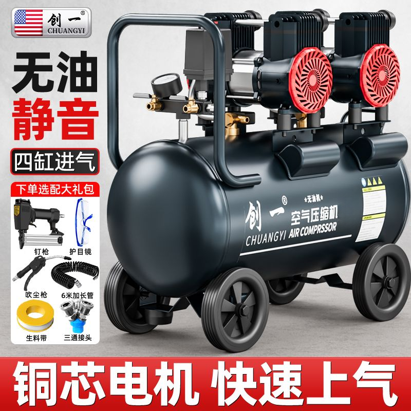 创一静音空压机高压喷漆装修专用大功率工业级气泵气枪220v大功率
