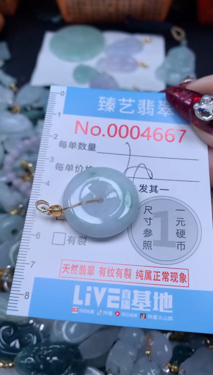 颈饰未镶嵌翡翠4667