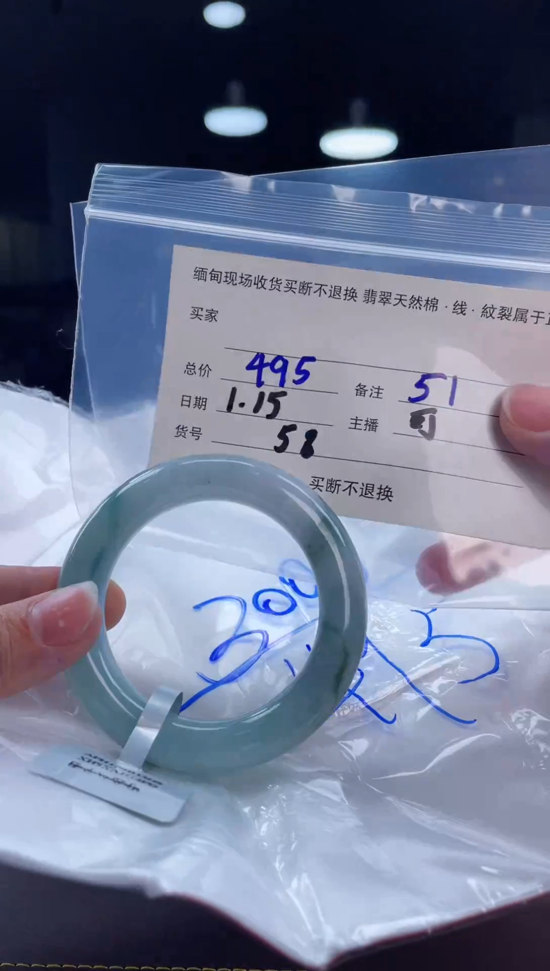 【闪购商品】定制翡翠手镯未镶嵌毛货手镯需精细抛光/51