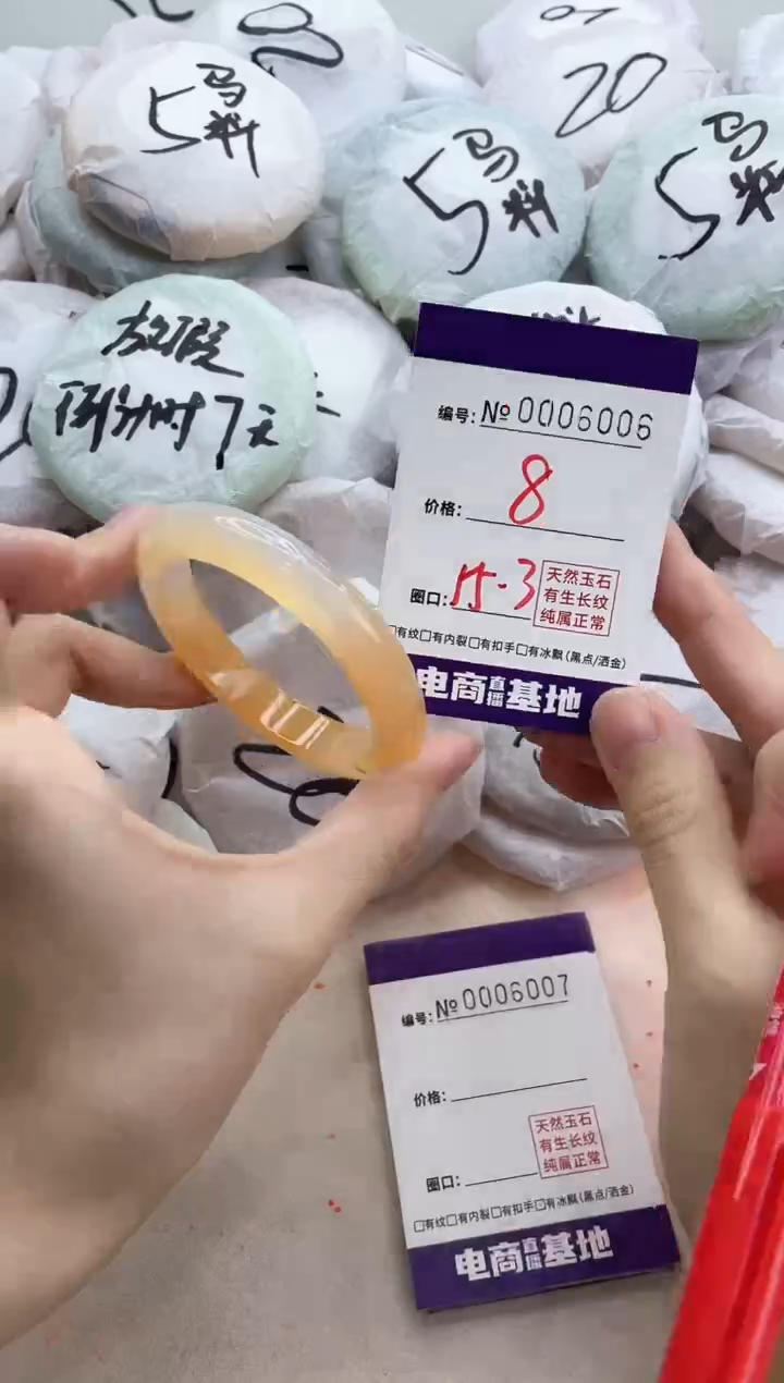 【闪购商品】玛瑙/玉髓手镯未镶嵌6006