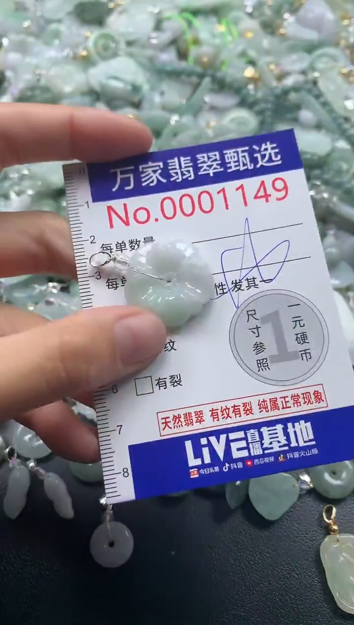 吊坠(不含链)未镶嵌翡翠1149