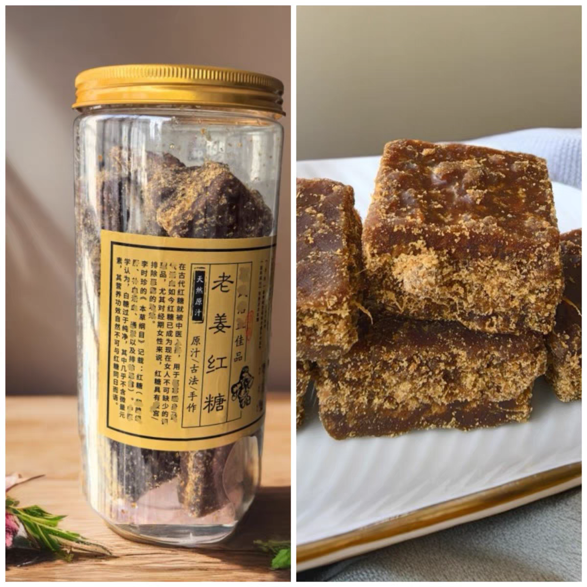 正宗福安老姜红糖纯手工无添加古法红糖姜茶姨妈期月子姜茶500g