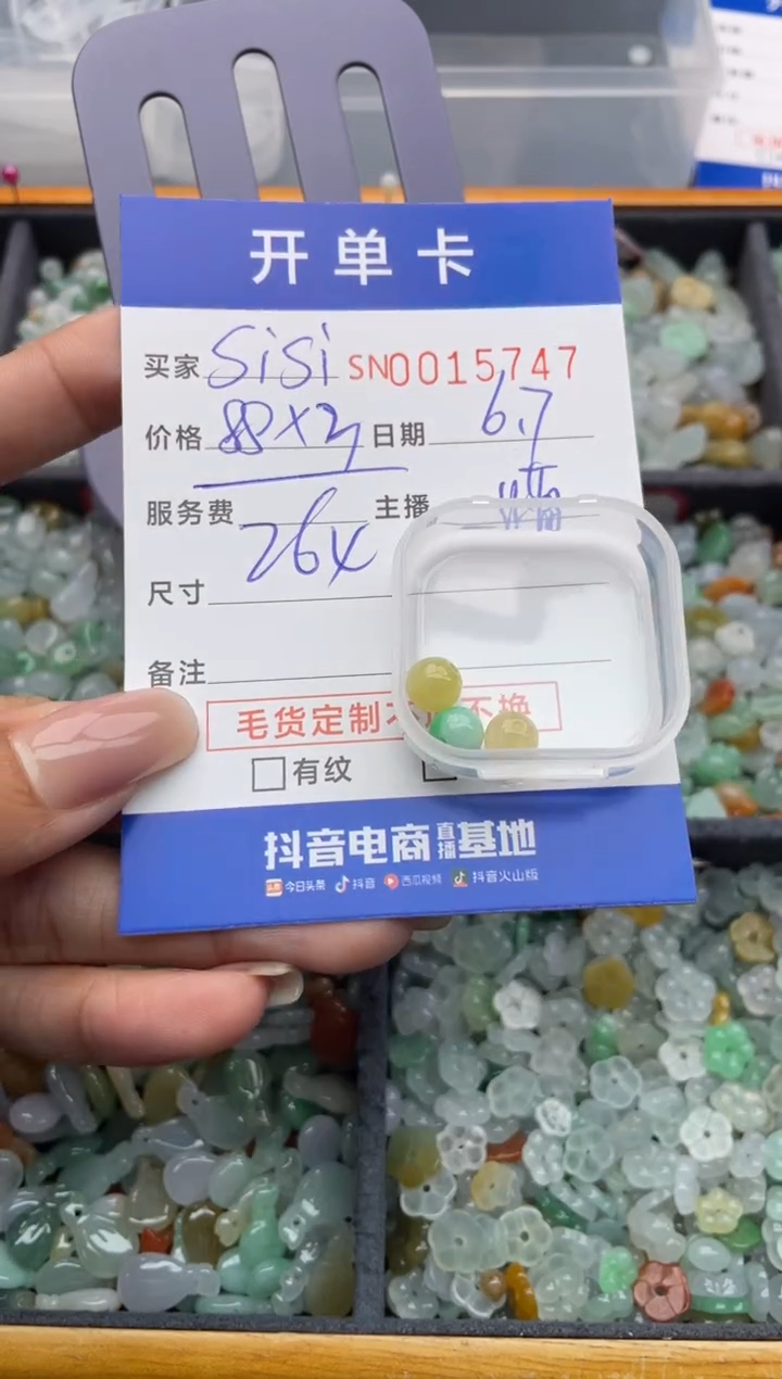 翡翠未镶嵌颈饰0000015747