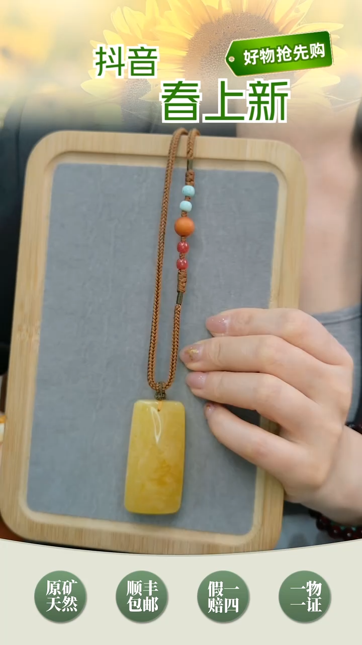 【闪购商品】琥珀颈饰未镶嵌约22.8克无事牌