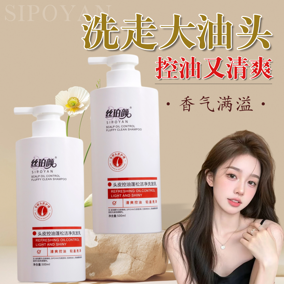控油新升级洗发水护发素蓬松去屑止痒男女通用持久留香