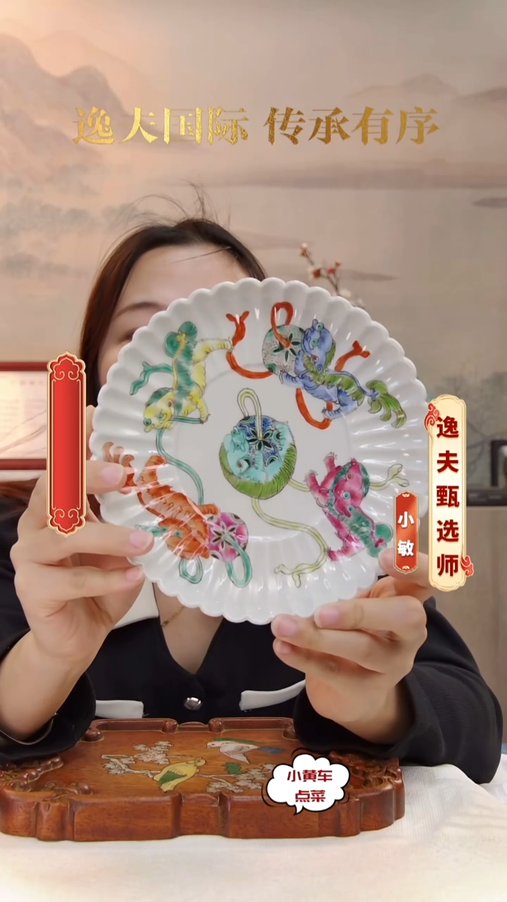 清盘843粉彩狮子戏球赏盘