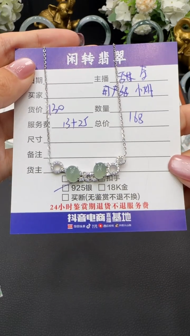 颈饰银S925镶嵌翡翠韩****❤挂件