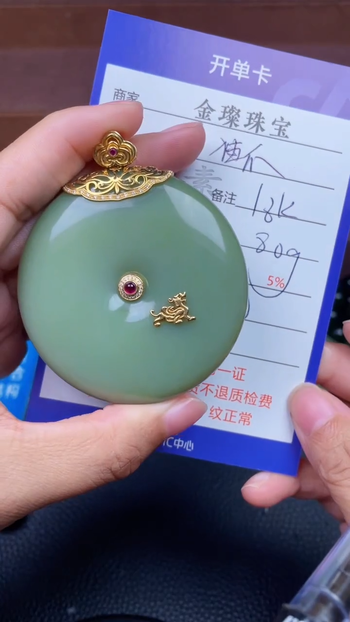 颈饰18K金镶嵌和田玉?y1216