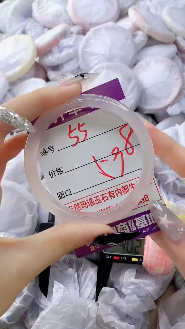 玛瑙/玉髓手镯未镶嵌55