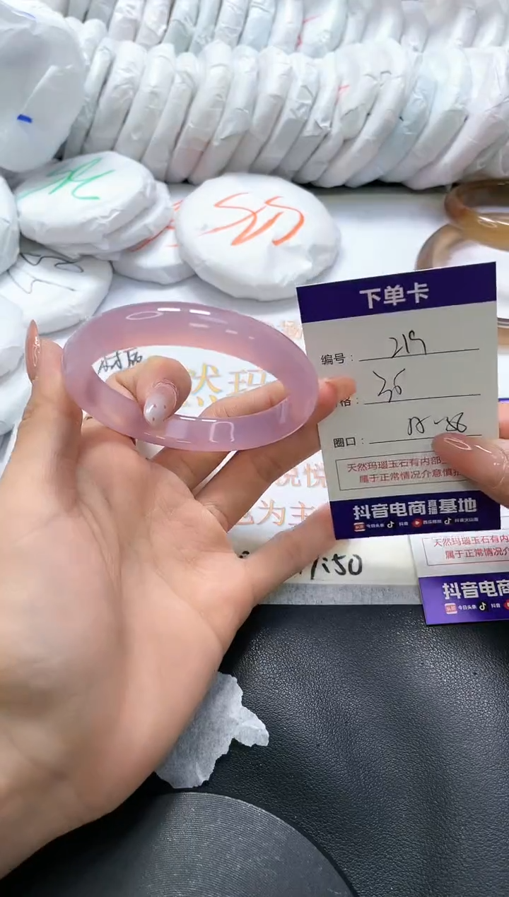 手镯玛瑙/玉髓未镶嵌219