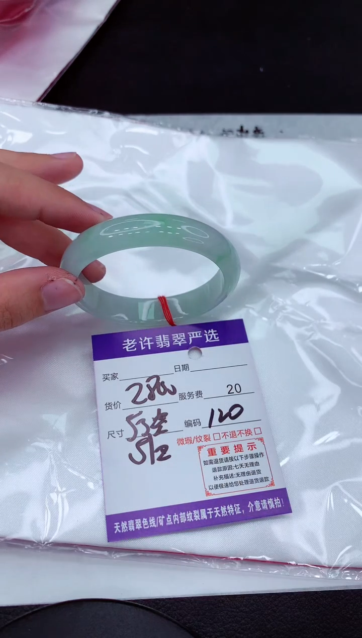 【闪购商品】翡翠手镯未镶嵌1111111111