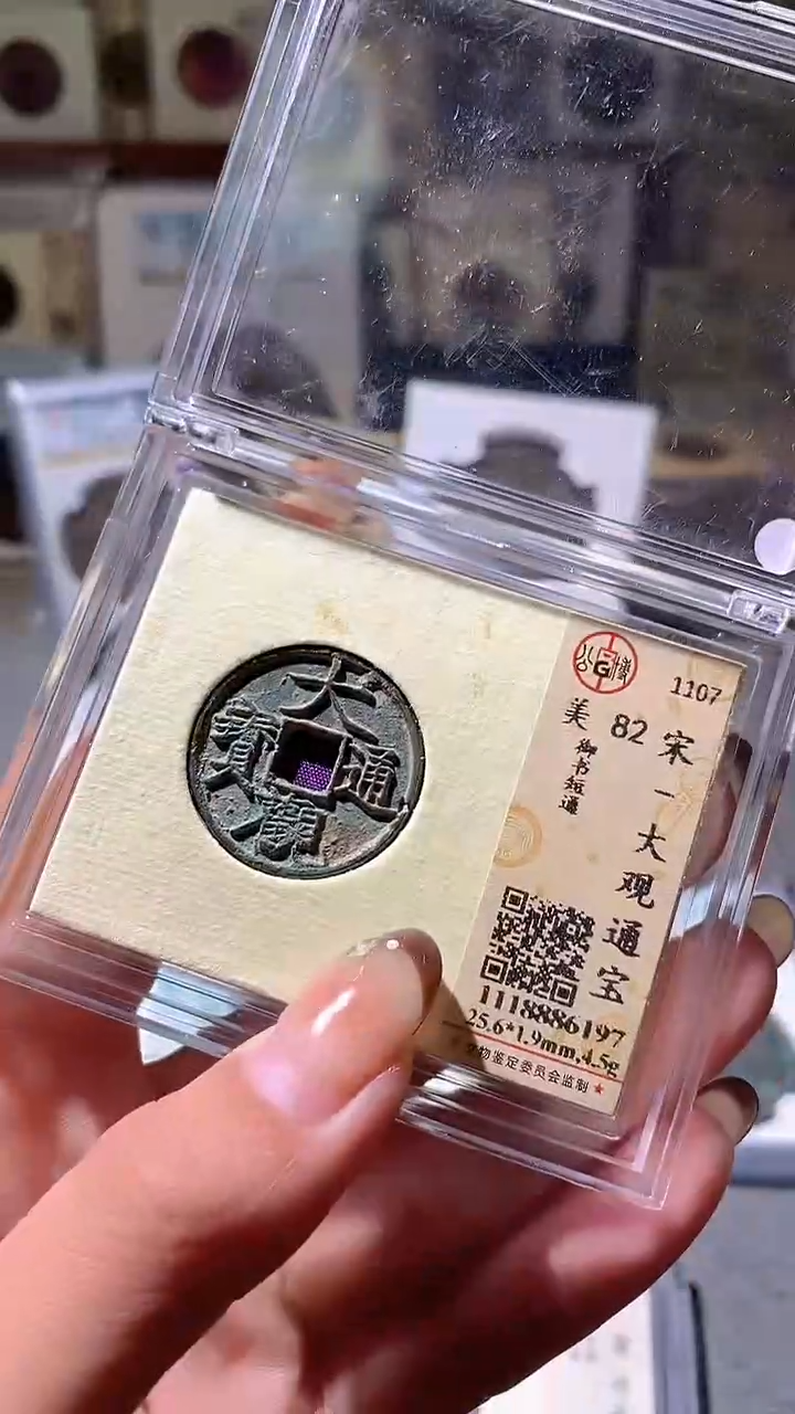 铜61评级币一眼大开门