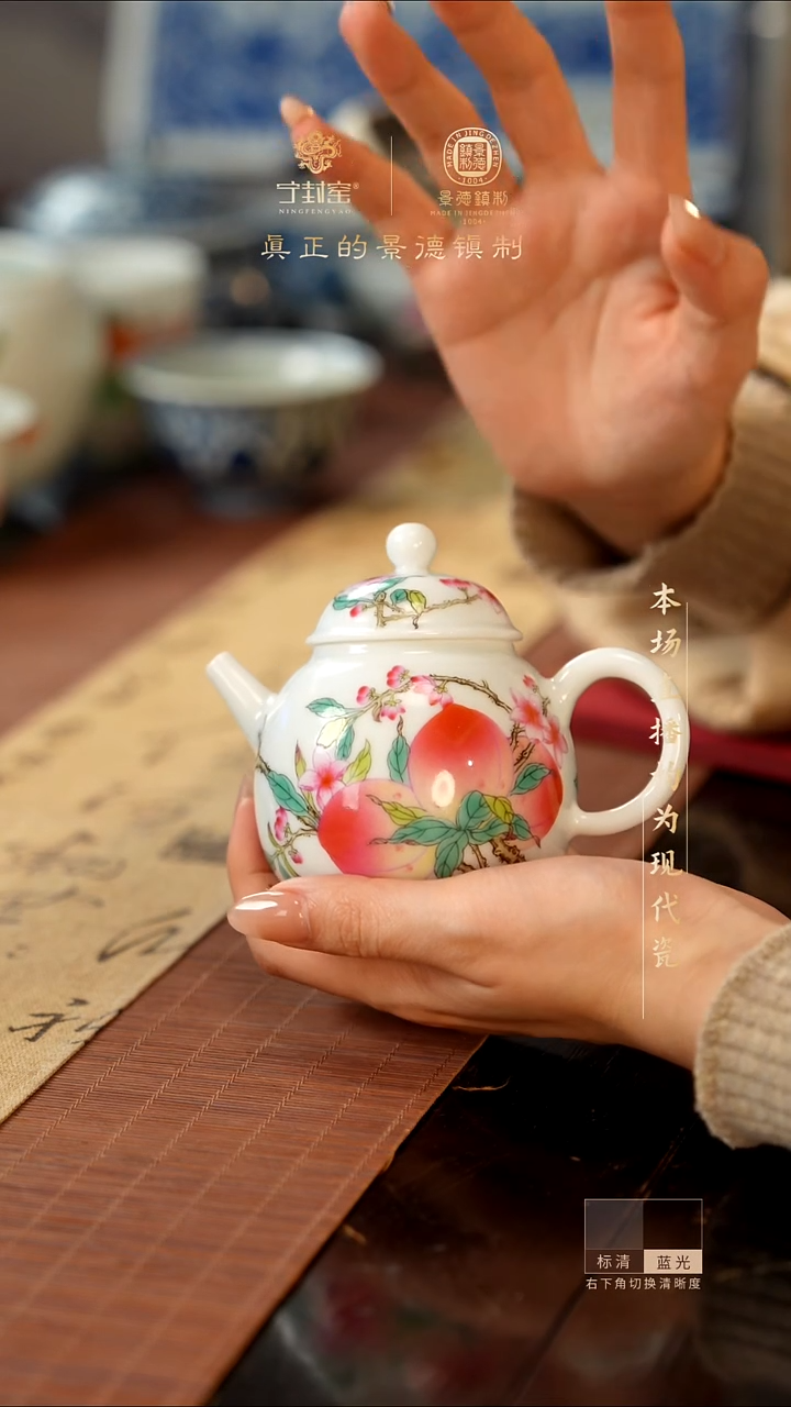 宁封窑粉彩寿桃纹壶