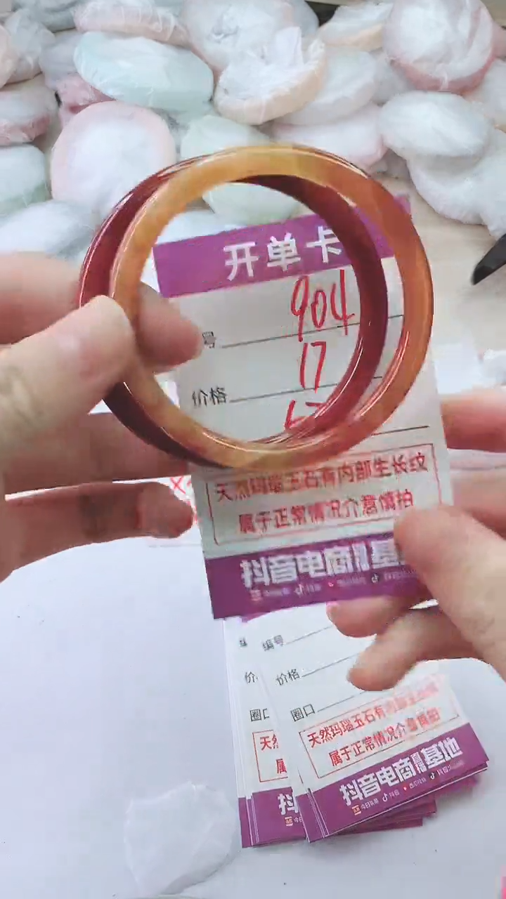 手镯玛瑙/玉髓未镶嵌904