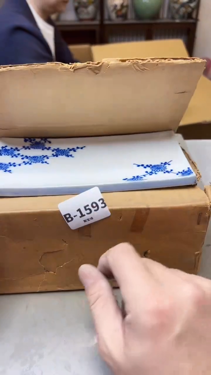 【闪购商品】瓷片1593聚宝缘精选二号店