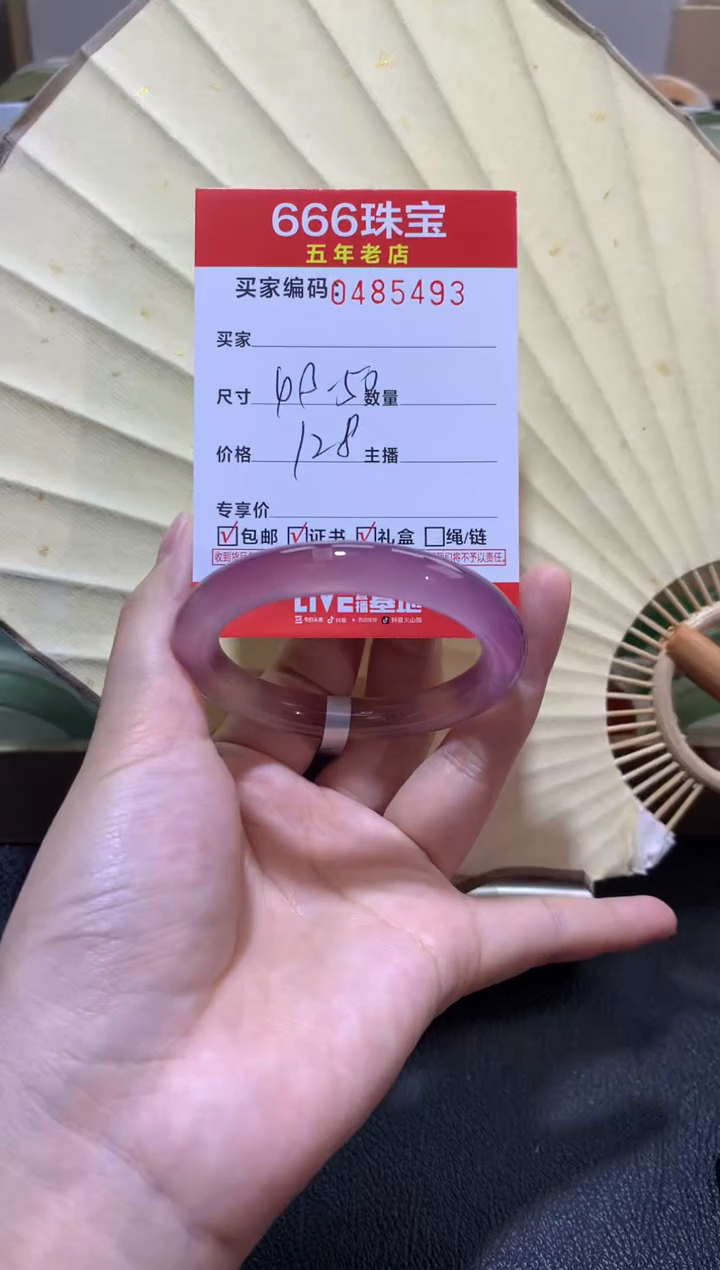 【闪购商品】玛瑙/玉髓手镯未镶嵌0485493