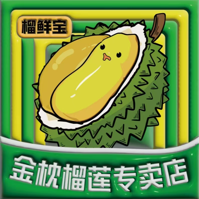 【榴鲜宝】直播间一物一拍一果一重现挑现选泰国空运树熟新鲜榴莲皮薄肉厚核小金枕干包黄肉榴莲控精选金枕泰国