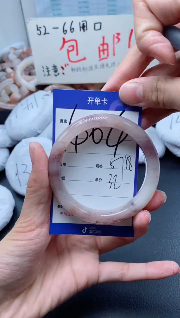 【闪购商品】石英质玉手镯未镶嵌404-57