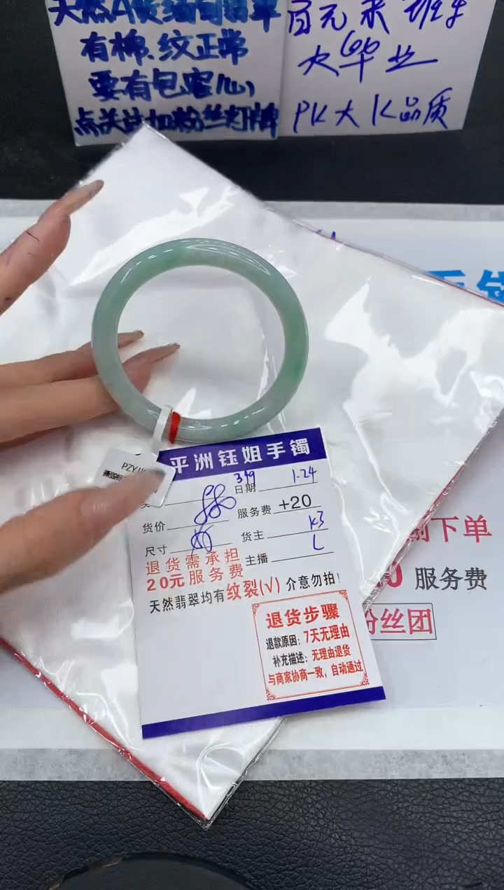 【闪购商品】翡翠手镯未镶嵌11111111111