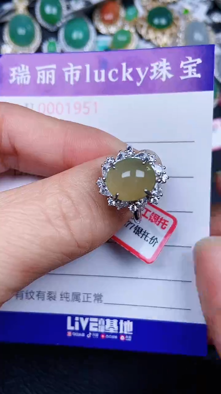 颈饰银S925镶嵌翡翠1951