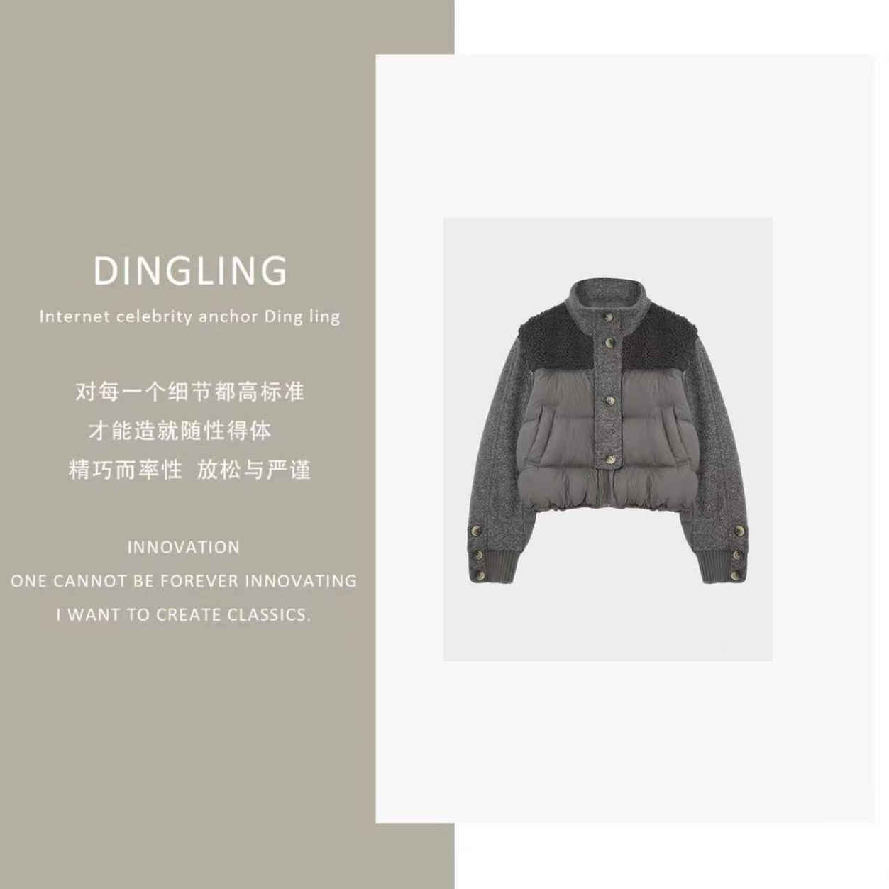 【四季青丁玲轻奢】立领拼接短款上衣设计羽绒服外套