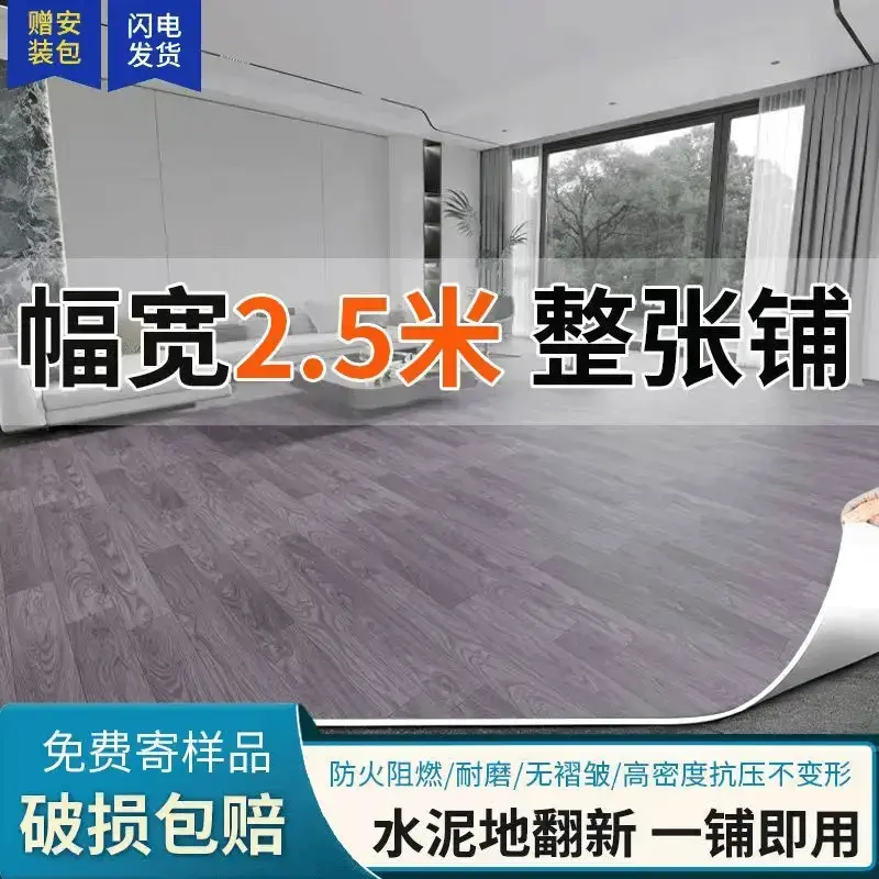 地板革加厚耐磨2.5米宽防水防滑定制地板贴PVC地垫水泥地直接铺