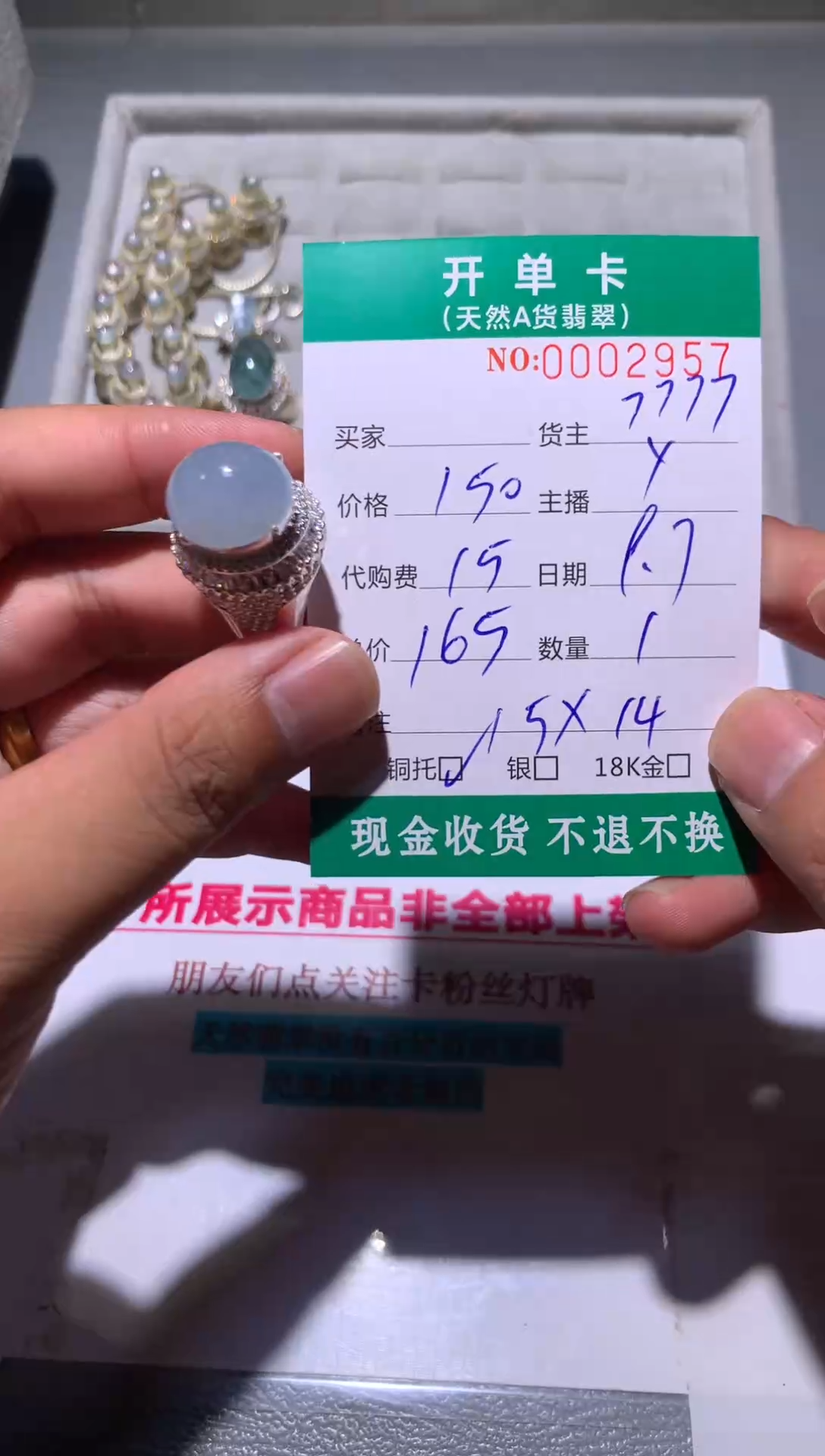 未镶嵌定制翡翠天然翡翠7777