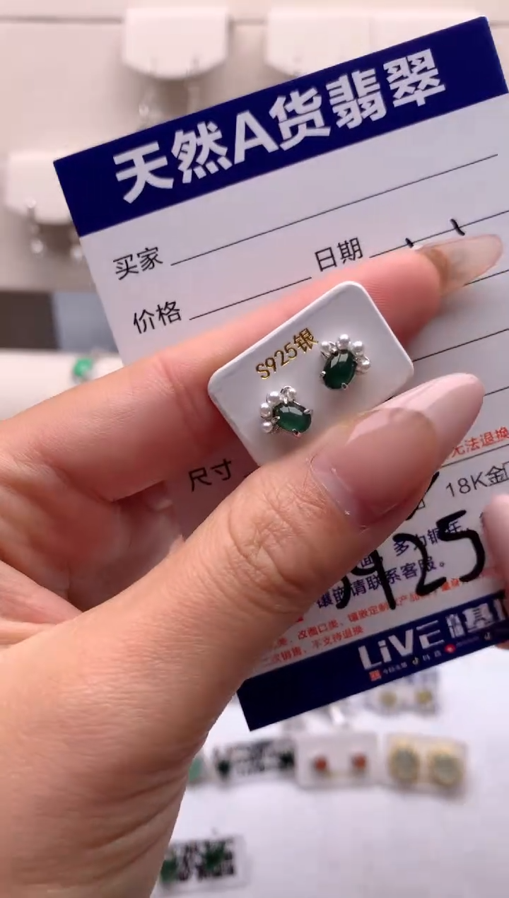 【闪购商品】翡翠耳饰银S925镶嵌3号