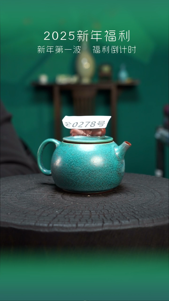 【闪购商品】原产地原矿钧瓷杯壶278