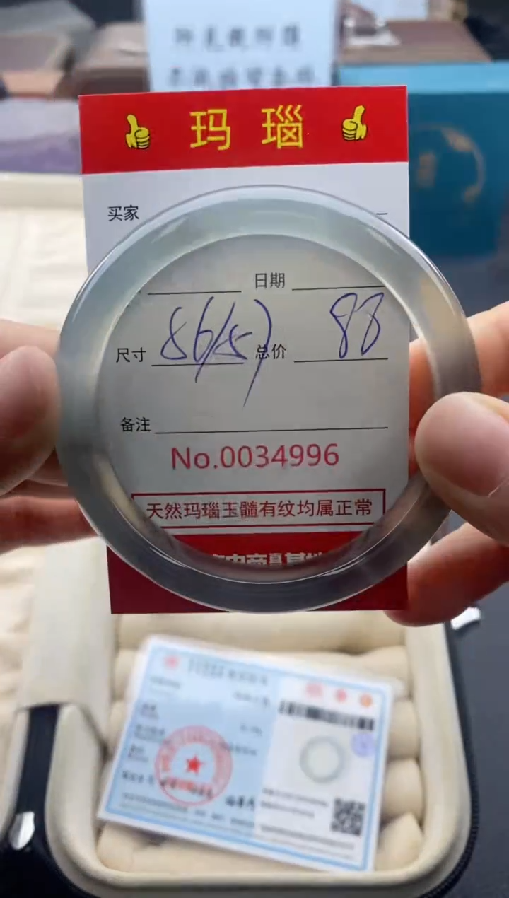 【闪购商品】玛瑙/玉髓手镯未镶嵌34996