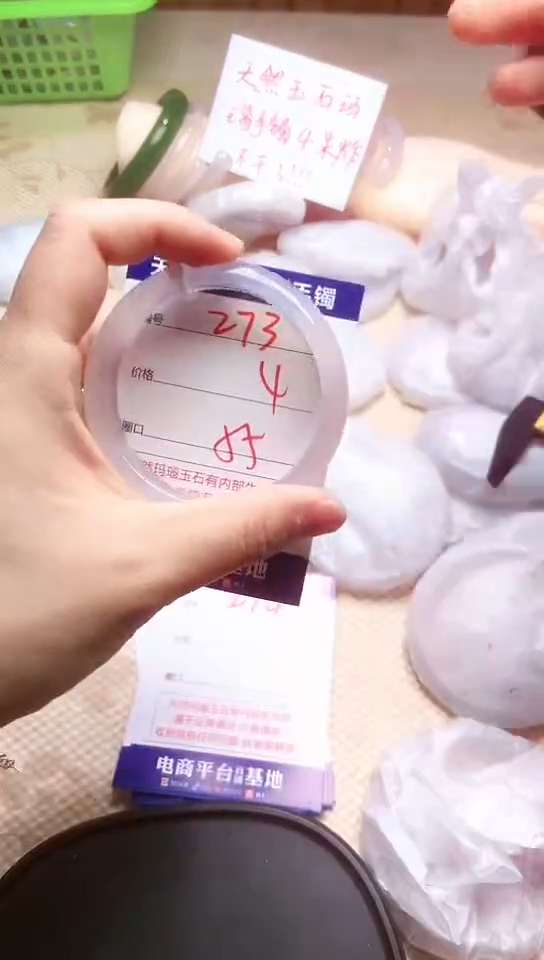 手镯玛瑙/玉髓未镶嵌273