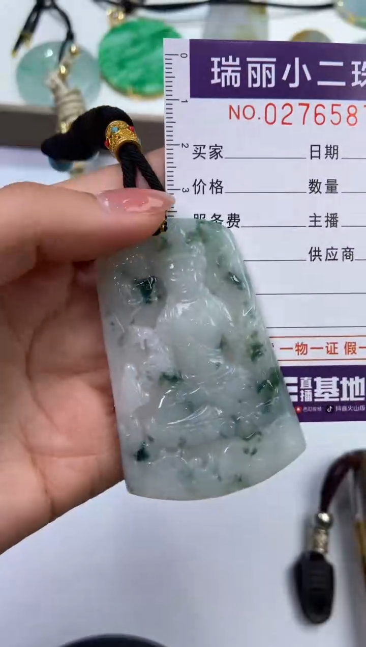 【闪购商品】翡翠挂件未镶嵌276587