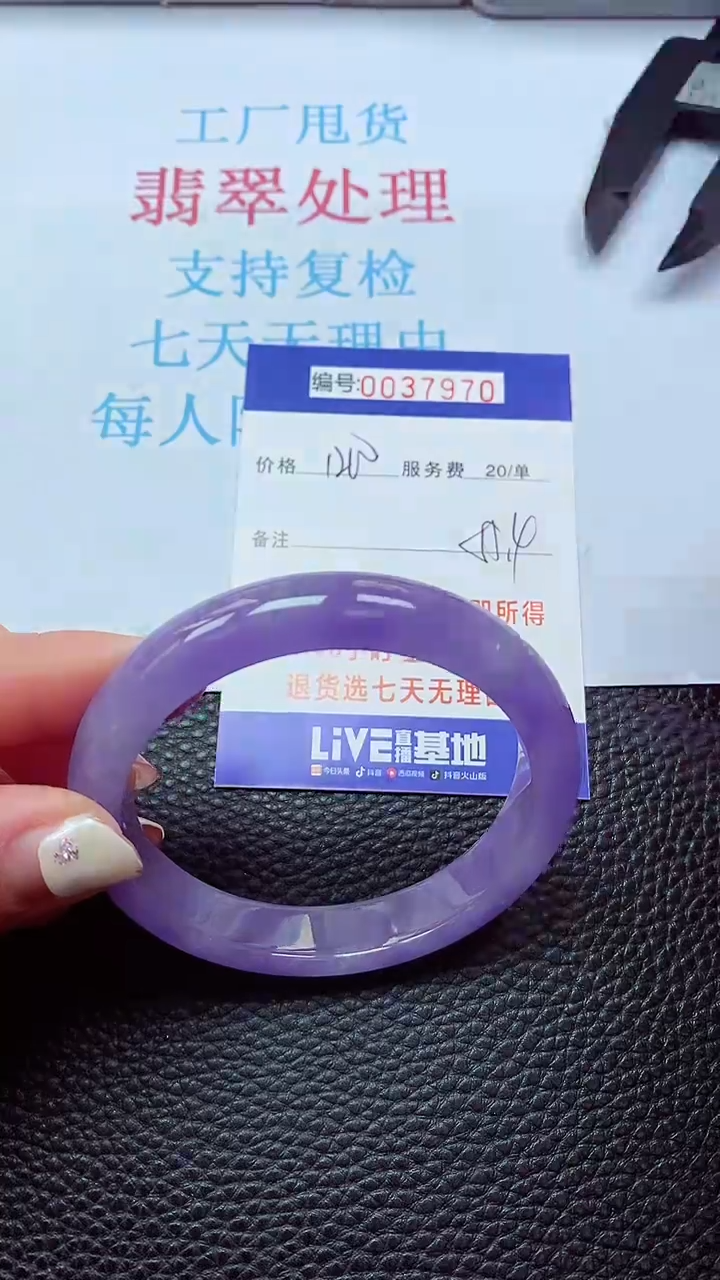 【闪购商品】以实物为准0000037970