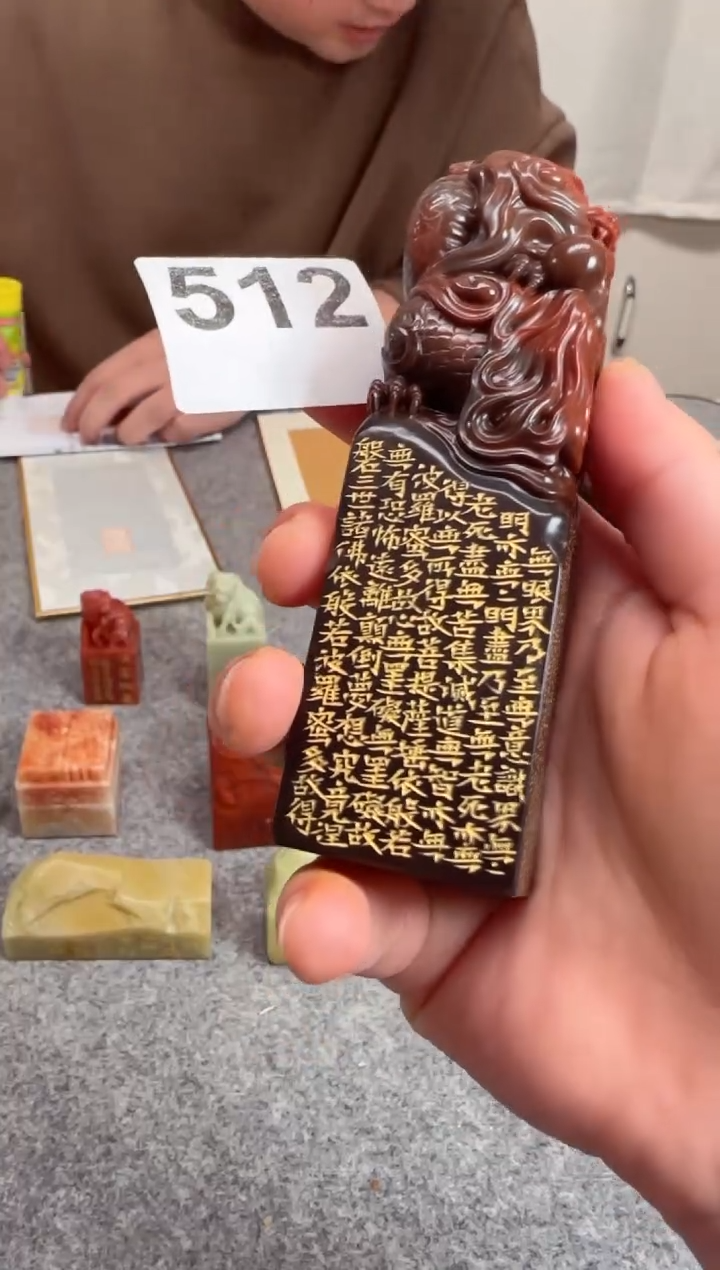 【闪购商品】寿山石印石WZH石瓜草堂512